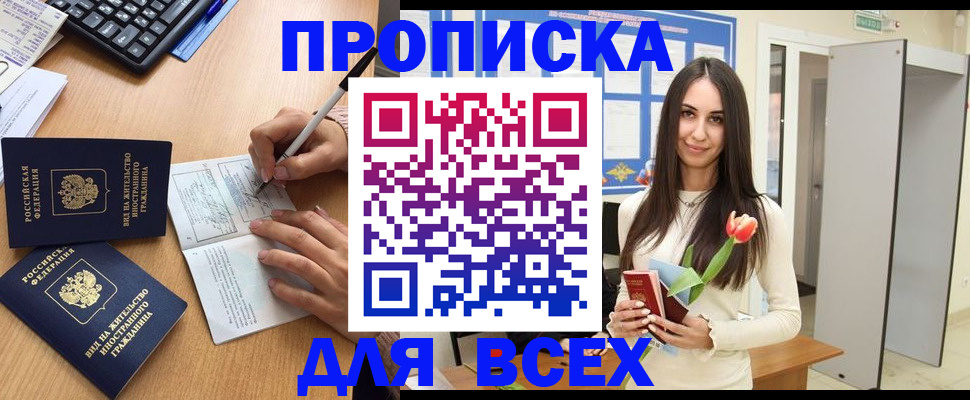 регистрация в Калачинске