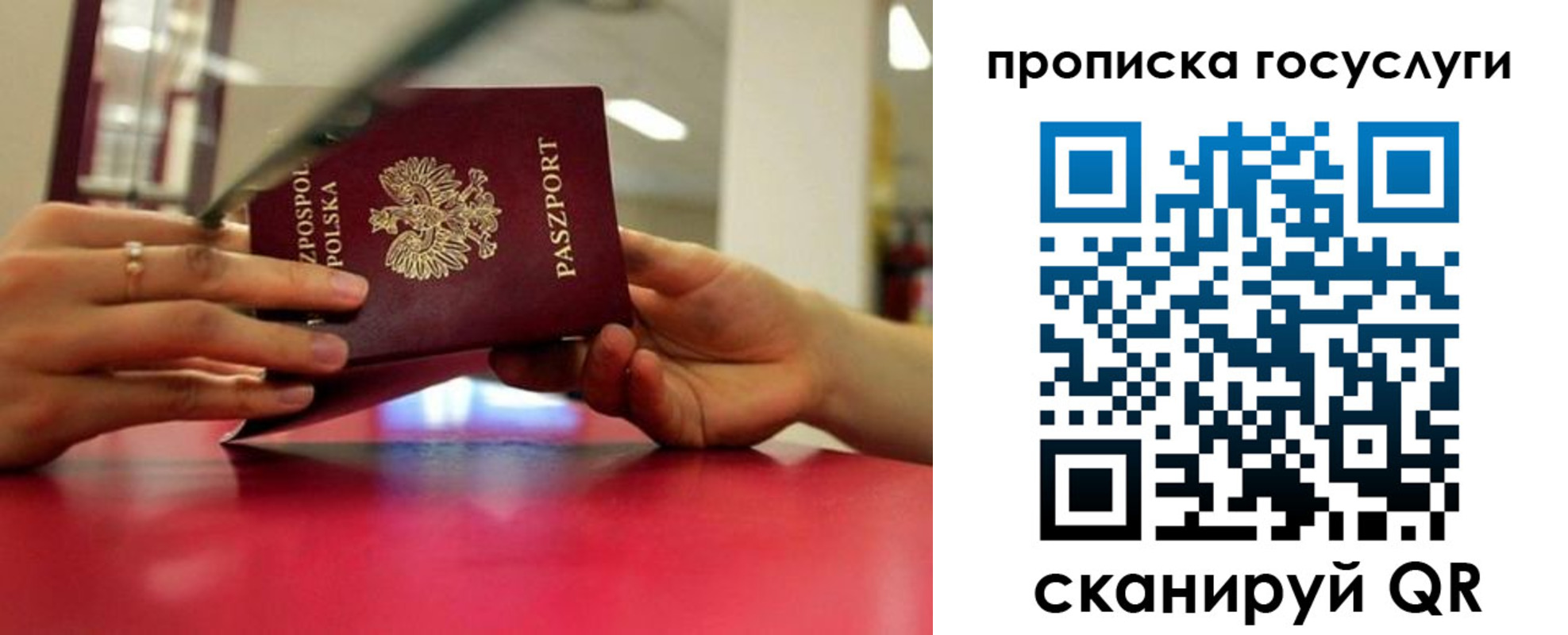 прописка для кредита в Калачинске