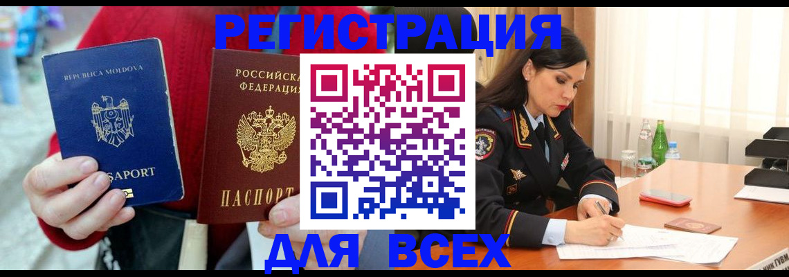 где прописаться в Калачинске