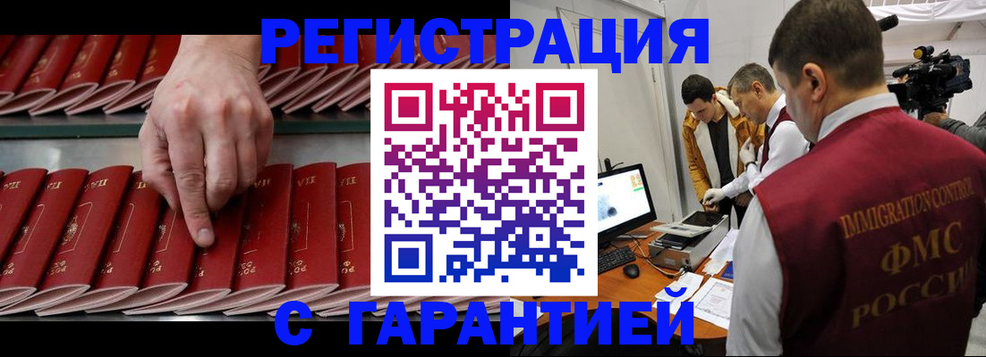 временная регистрация 2025 в Калачинске