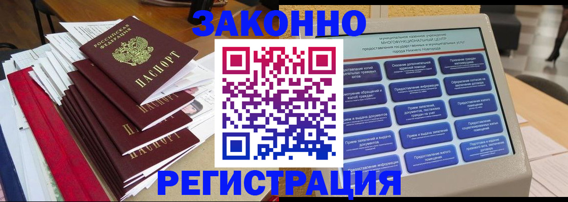 найти адрес прописки в Калачинске