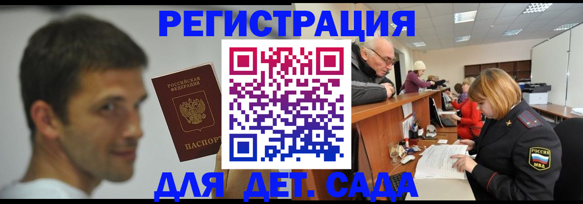 временная регистрация собственник в Калачинске