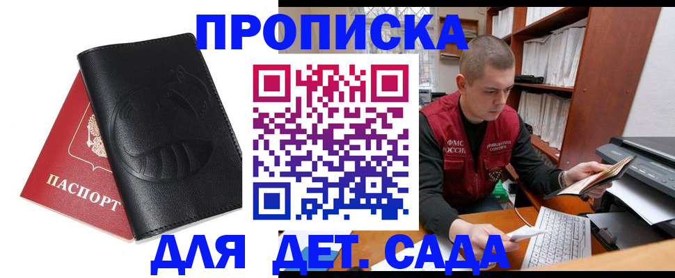 временная регистрация госуслуги в Калачинске