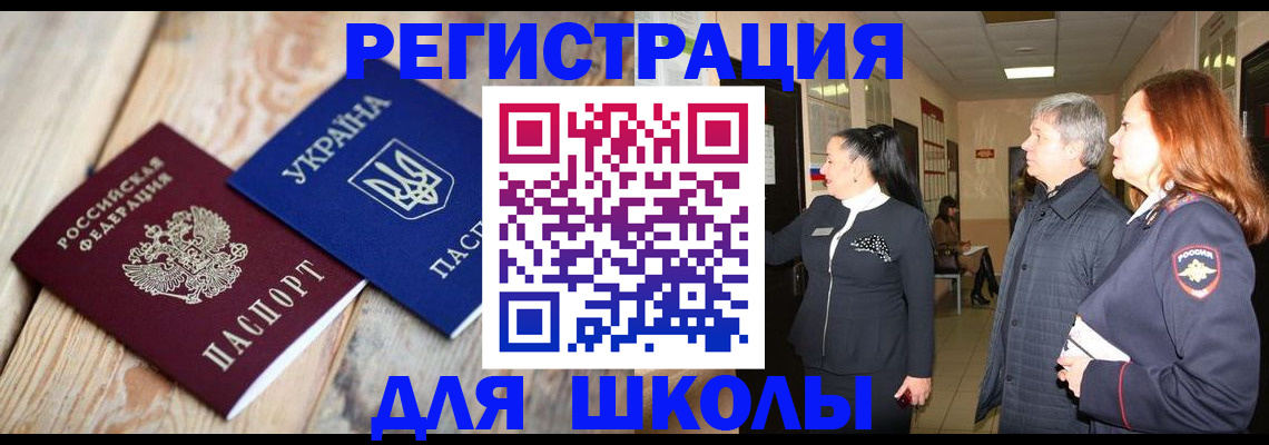 регистрация в Калачинске