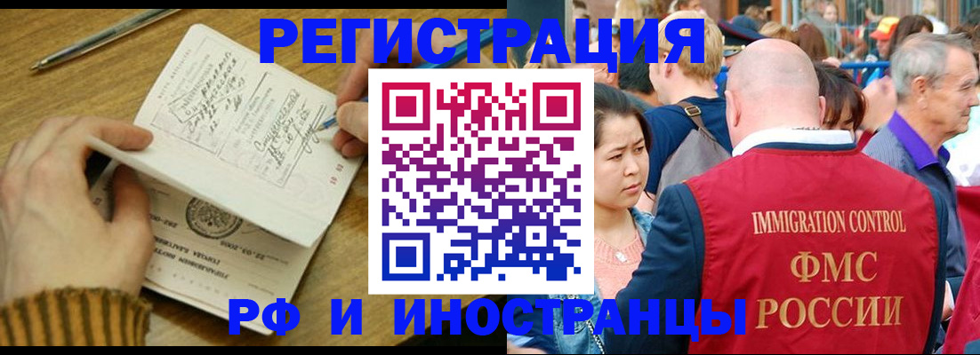 временная регистрация госуслуги в Калачинске