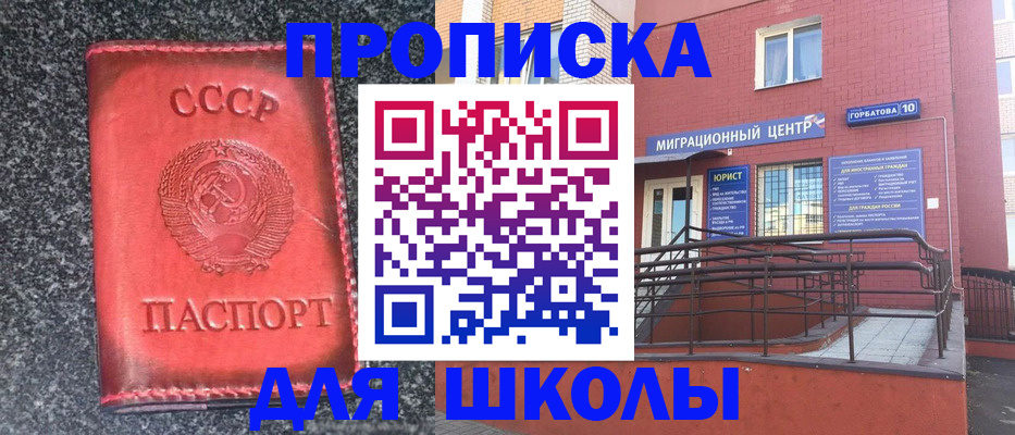 прописка для кредита в Калачинске